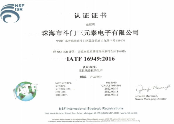 ISO 16949 Authentication