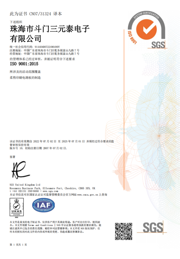 ISO 9001 Authentication